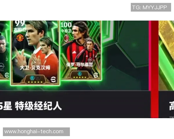 实况足球手游开启福利活动玩家登录即可领取超强球星卡奖励